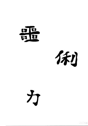 Kanji Schriften - Airbrush Schablone Universal